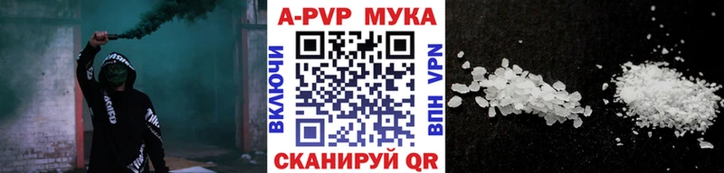 закладка  Псков  Alpha-PVP Соль 