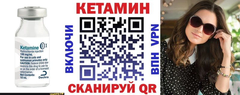 КЕТАМИН VHQ Псков