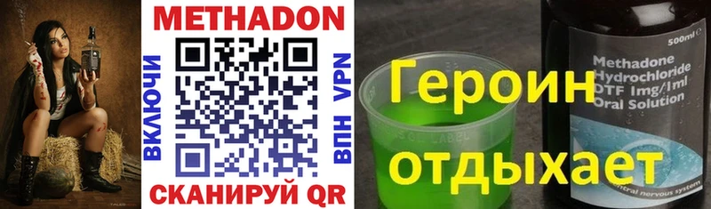 МЕТАДОН VHQ Псков