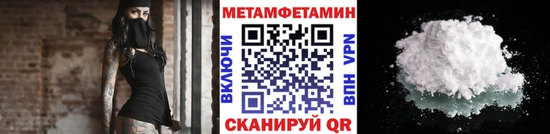 Метамфетамин Methamphetamine  Псков 